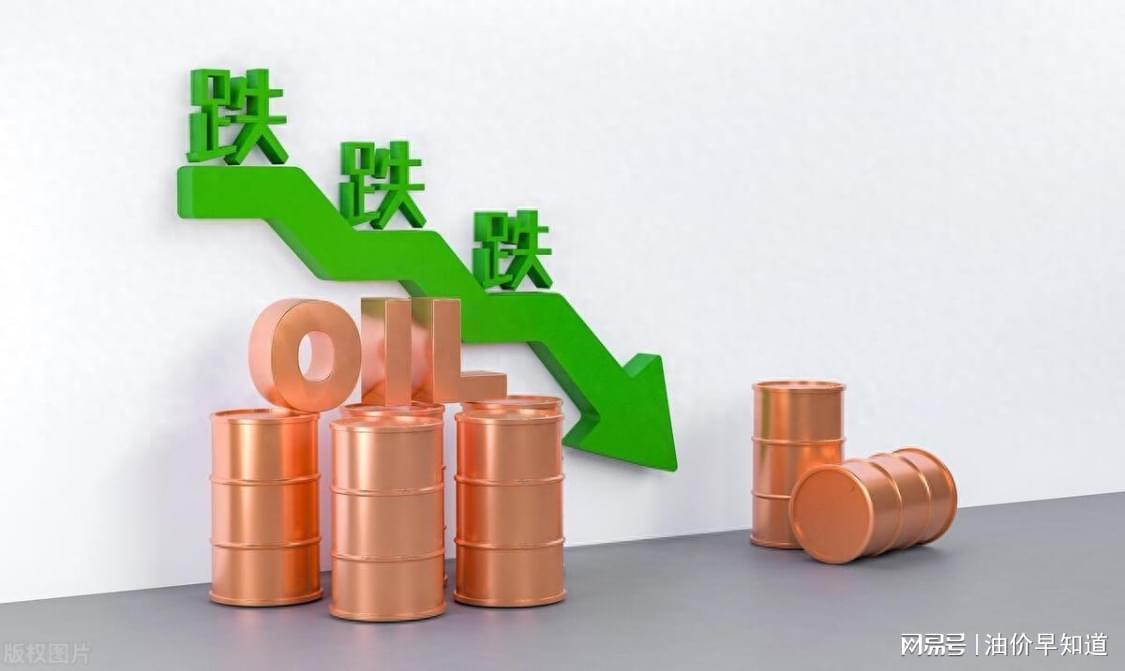 OB电竞官方网站-国际油价暴跌超13%，下次油价4月21日调整，油价预计上调560元/吨